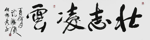 何炜亮作品1