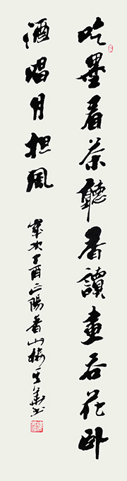 吃墨看茶听香读画 吞花卧酒唱月担风 