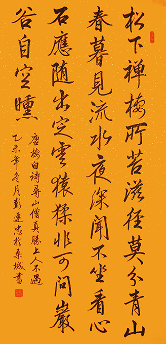 彭连忠作品1 彭连忠作品1