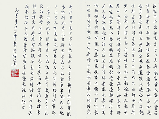 《增广贤文全文》下集5