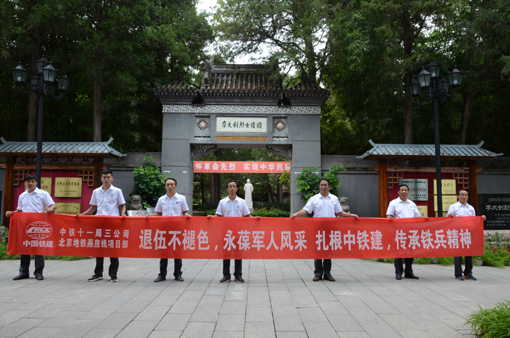 参观李大钊烈士陵园