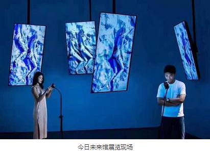 今日未来馆压缩艺术作品：呈现当下新媒体艺术趋势
