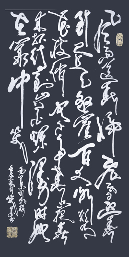 《咏梅》138×69cm