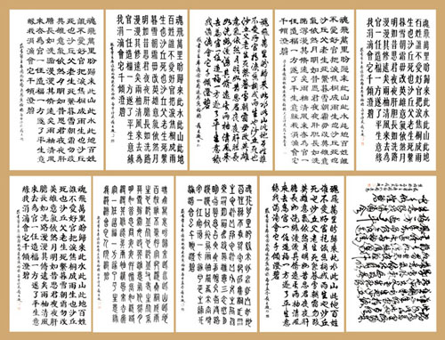 《10种书体写魂飞万里》 《10种书体写魂飞万里》