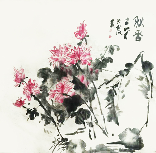 《秋香》68×68cm 2016樊玉霞