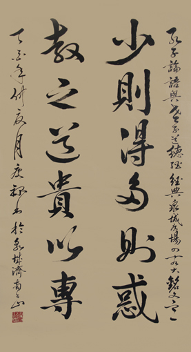 3---6尺行草书《道德经》“少则得，多则惑”《三字经》“教之道，贵以专。”