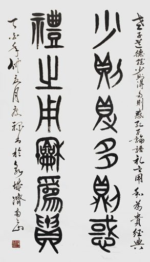 5---6尺篆书《道德经》“少则得，多则惑”《三字经》“教之道，贵以专。”