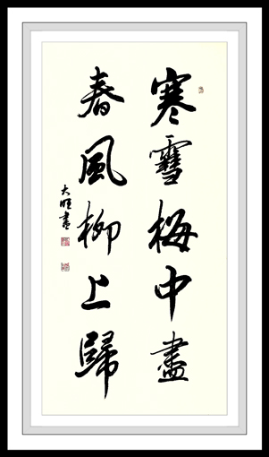 孙大旺作品4 孙大旺作品4