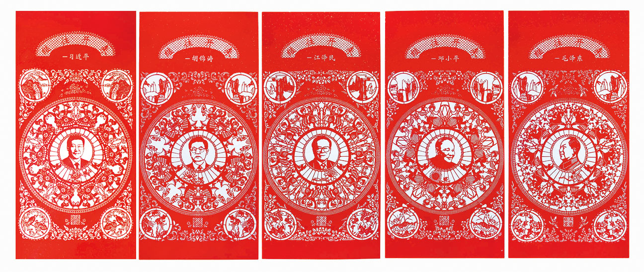 《继往开来》