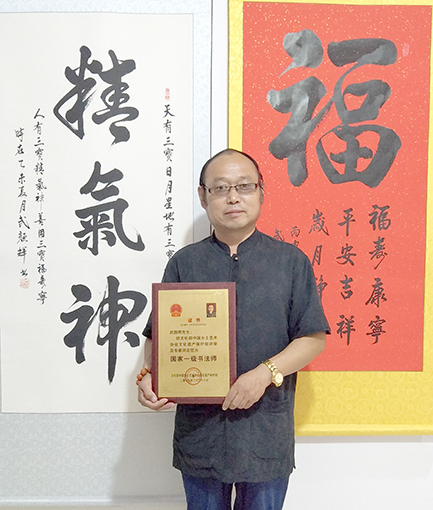 武颜辉——当代书画艺术创新典范人物