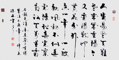 胡德山作品--《采桑子·重阳》