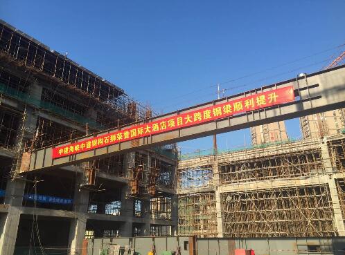 首根大跨度钢梁顺利提升 首根大跨度钢梁顺利提升