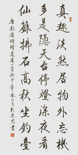 彭连忠作品4