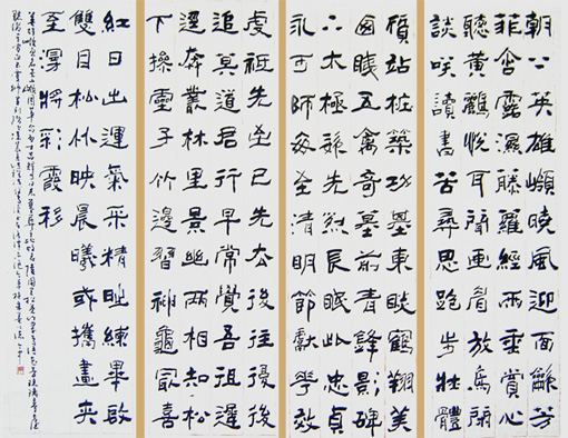 《采霞英雄岭》