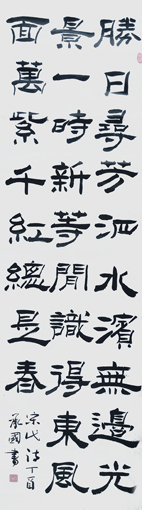 张承国作品《春日》 张承国作品《春日》