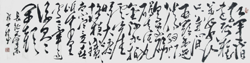 毛泽东诗词《七律·长征》