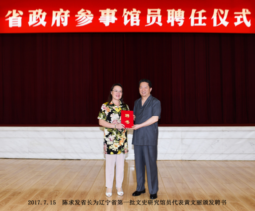 陈求发省长为其颁发的荣誉证书