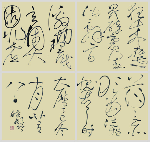 苏晓彬临自叙帖局部作品1