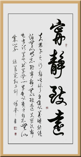 《诸葛亮教子训》