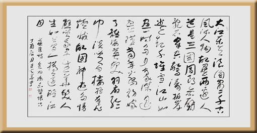 《念奴娇·赤壁怀古》