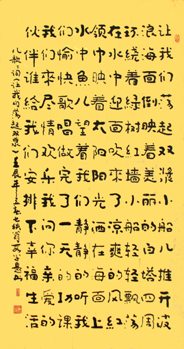 段学愚作品《让我们荡起双桨》