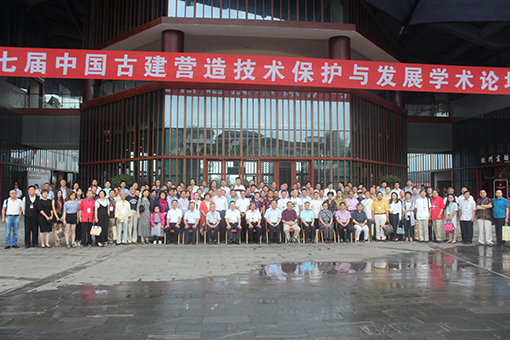 古建与书画之美建筑界企业领导、机关单位领导及嘉宾合影
