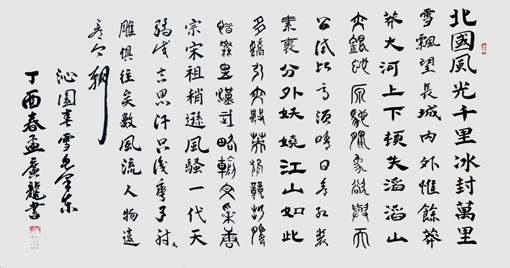 孟广龙作品1