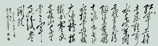 《七律·长征》240×70cm