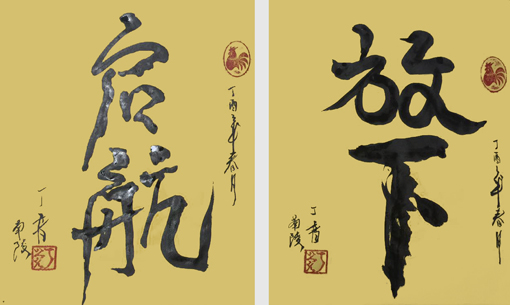 丁公允作品1
