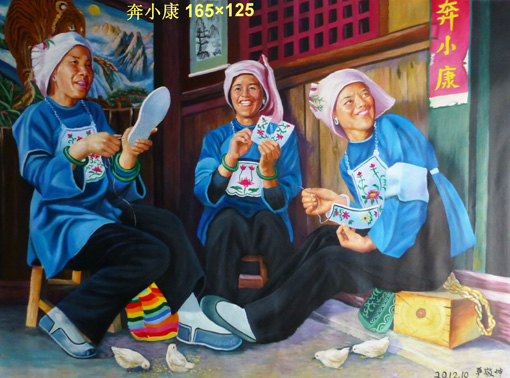 《奔小康》165×125cm