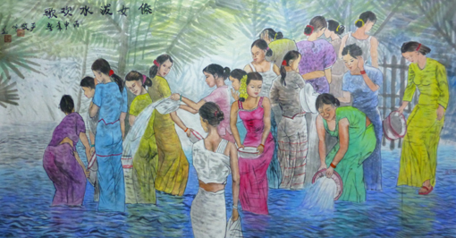 《傣女泼水欢歌》183×98cm