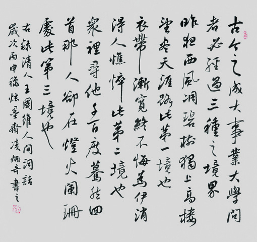 凌炳奇作品3 凌炳奇作品3