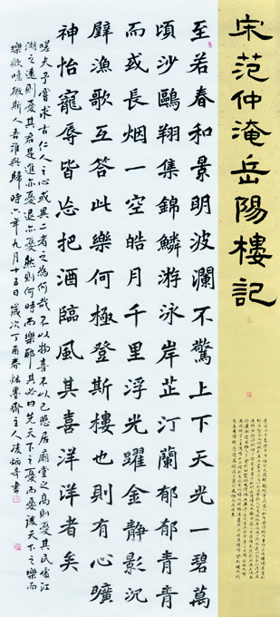 凌炳奇作品4 凌炳奇作品4