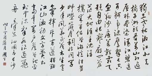 张国生作品3 张国生作品3