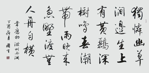 张国生作品4 张国生作品4