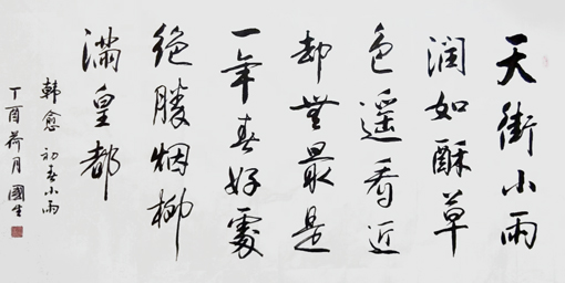 张国生作品5 张国生作品5