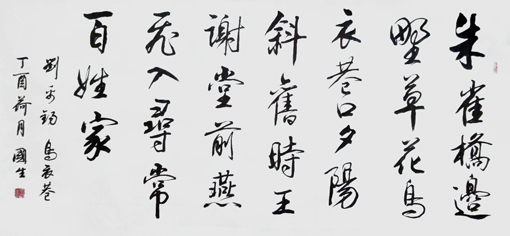 张国生作品6 张国生作品6