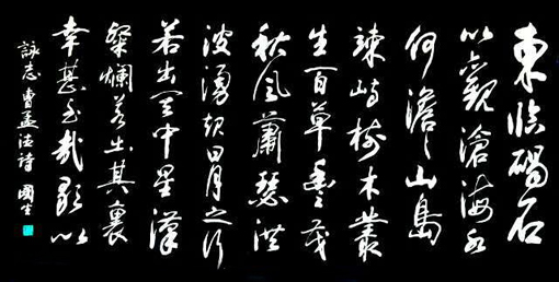 张国生作品7 张国生作品7