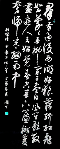 张国生作品9 张国生作品9