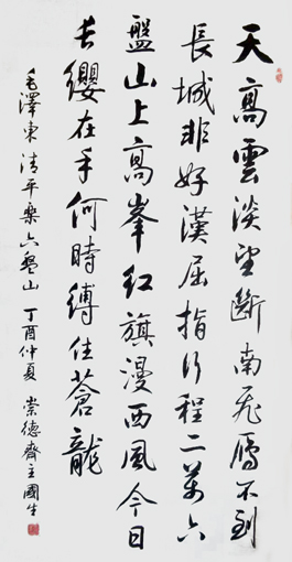 张国生作品10 张国生作品10