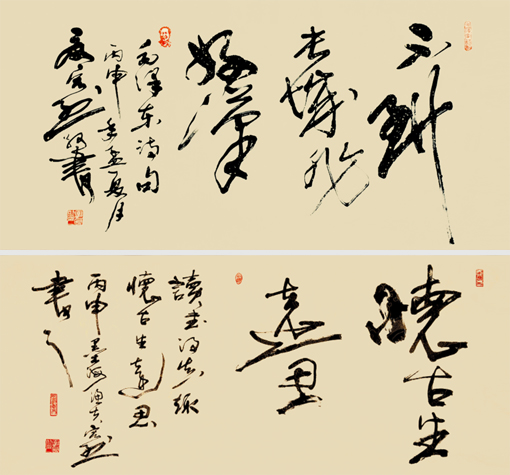 夏宏烈作品3 夏宏烈作品3