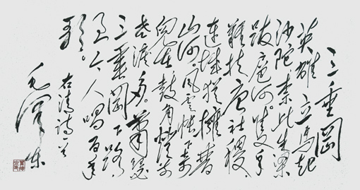 翟德泉作品3 翟德泉作品3