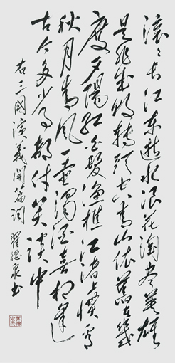 翟德泉作品4 翟德泉作品4