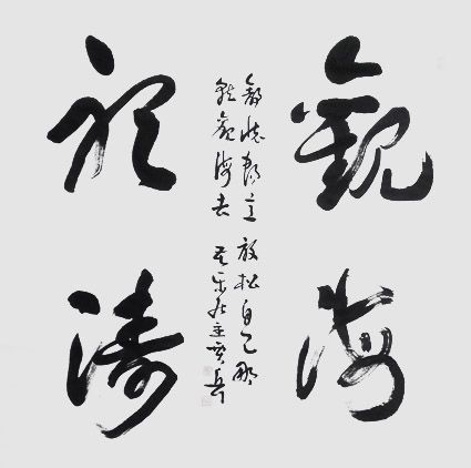 贾岳作品4 贾岳作品4