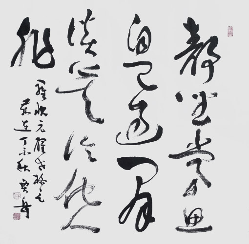 贾岳作品5 贾岳作品5