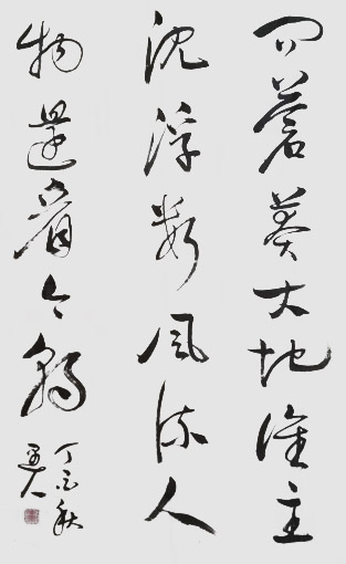 贾岳作品6 贾岳作品6