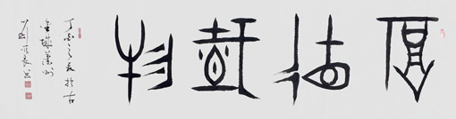 刘顺良作品1 刘顺良作品1