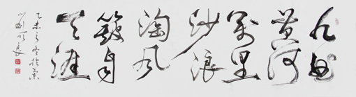 刘顺良作品3 刘顺良作品3