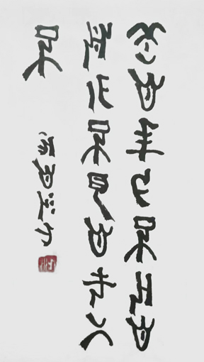 卢拉伙作品1 卢拉伙作品1