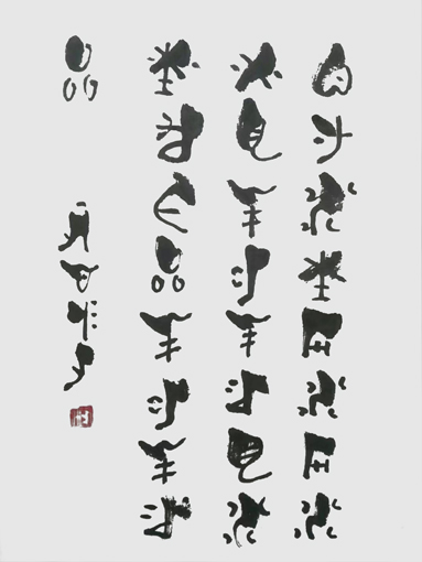 卢拉伙作品2 卢拉伙作品2